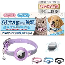 Amazon | Life Runner 【獣医師推薦】 猫 エアタグ 用の 首輪 【迷子